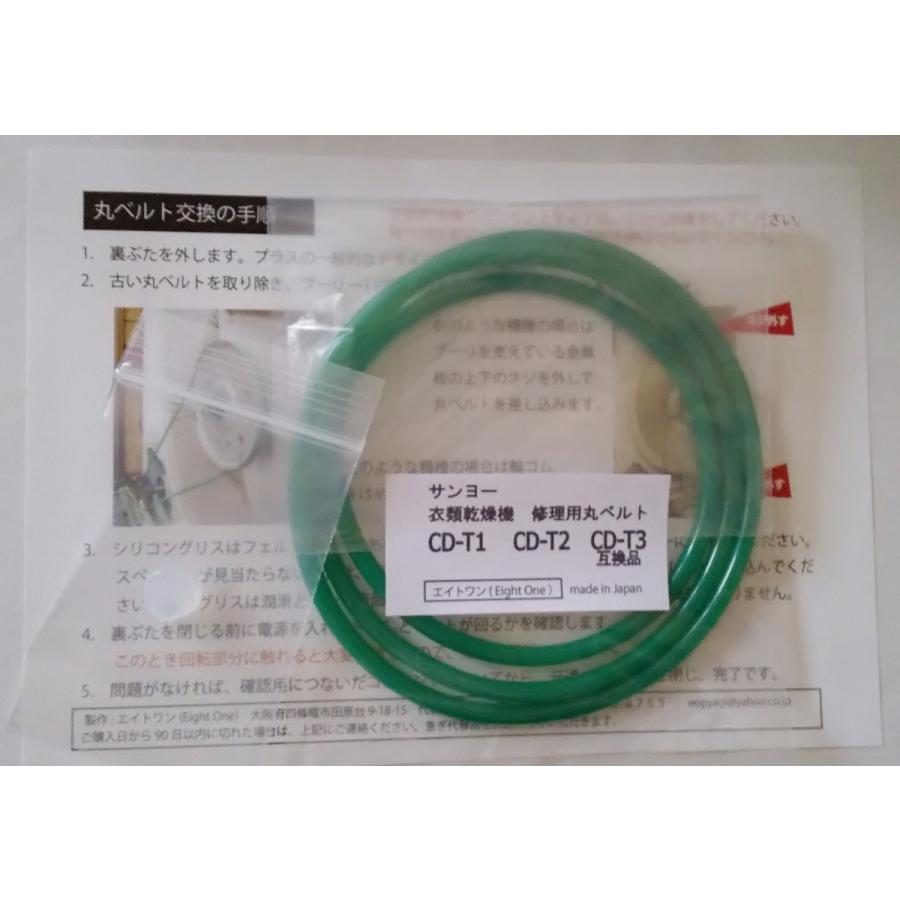 ネコポス便無料】サンヨーCD-T1 CD-T2 CD−T3 衣類乾燥機修理