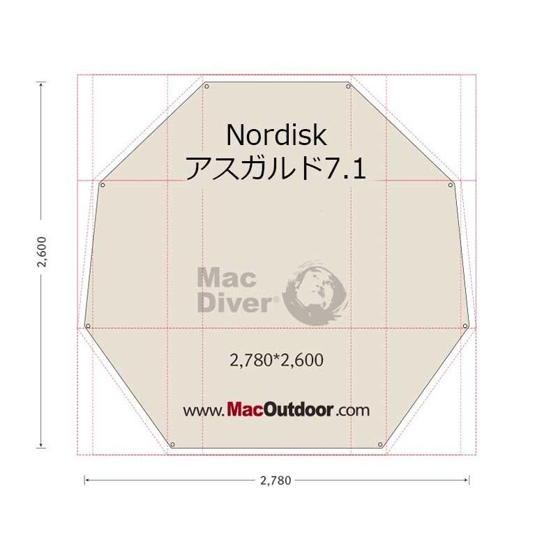 Nordisk アスガルド7.1用 一体型用 グランドシート ハイクオリティ