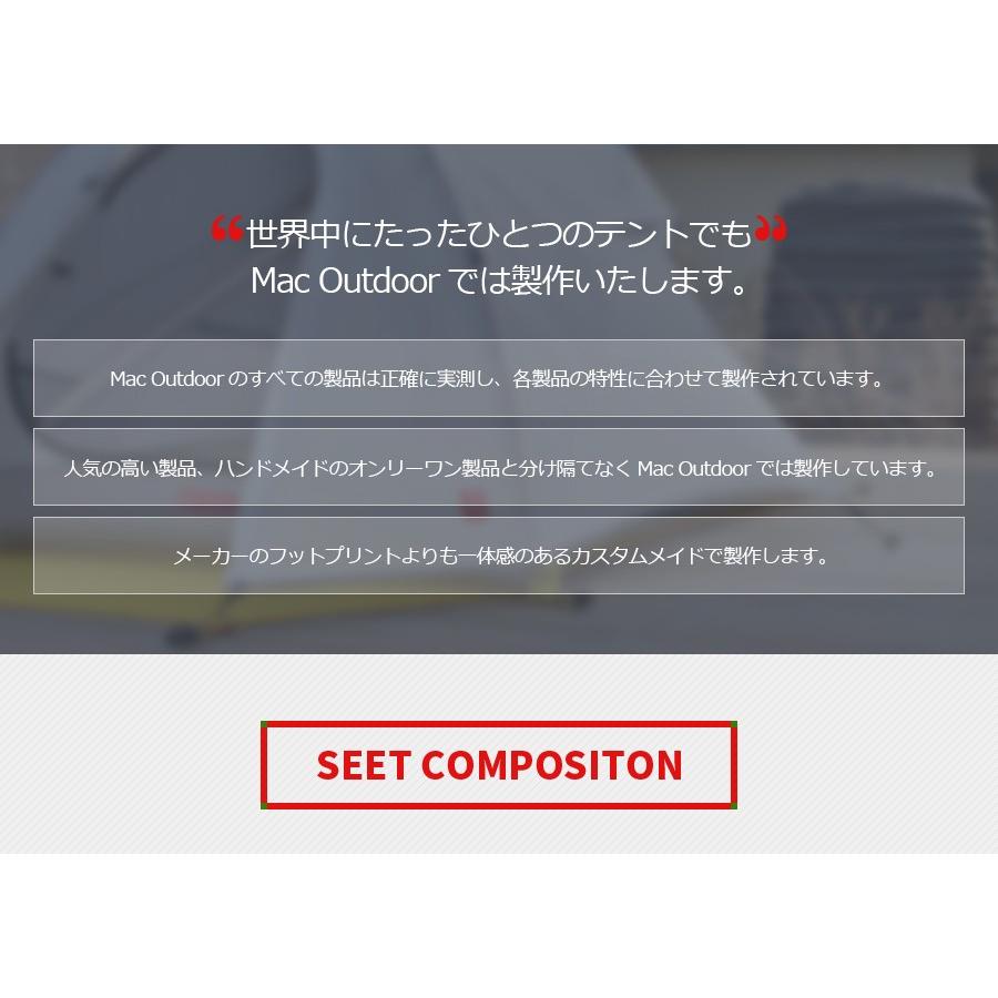 Nordisk アルヘイム12.6用 一体型用 グランドシート ハイクオリティ