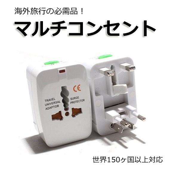 海外旅行用 海外電源アダプター マルチコンセント プラグ変換 ワールドワイド100v 250v対応 白 Zm1091 17 1212 C0 Eightray Online Store 通販 Yahoo ショッピング