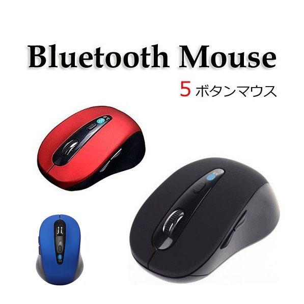 マウス Bluetooth 無線 5ボタン ワイヤレス ブルートゥース マウス Pc 光学式 電池式 単四電池 高機能マウス R1251 Jh 18 0210 C008 Eightray 通販 Yahoo ショッピング