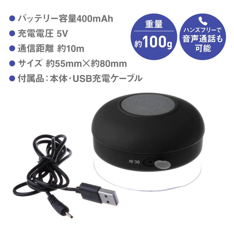Bluetooth 防水 スピーカー ワイヤレス マイク内臓 吸盤付き Bluetooth 防水 スピーカー ワイヤレス マイク内臓 吸盤付き