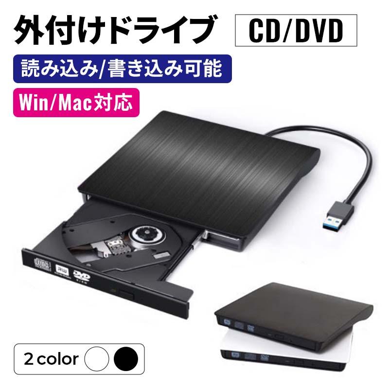 外付けdvdドライブ Ipad Cd Dvd書き込み対応 Usb Windows Usb3 0 薄型 高速 軽量 R1304 Jh 18 0727 C004 E Eightray 通販 Yahoo ショッピング
