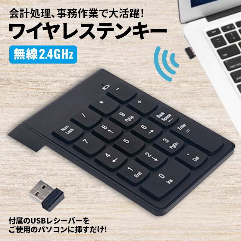 【2022春夏新色】 送料無料激安祭 テンキー ワイヤレス USB パソコン 2.4G 無線 Windows iOS Mac zm1318 insyoku-i.com insyoku-i.com