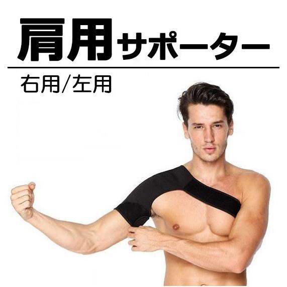 肩サポーター 五十肩 脱臼 スポーツ用 あたため 右肩 左肩 男女兼用 肩 保温 固定 R13 Jh 18 0727 C0 E Eightray 通販 Yahoo ショッピング
