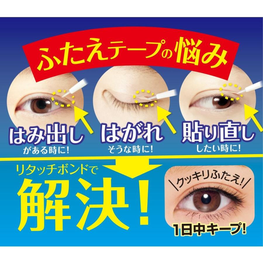 D Up ワンダーアイリッドテープ リタッチボンド 5ml Supersport Tn