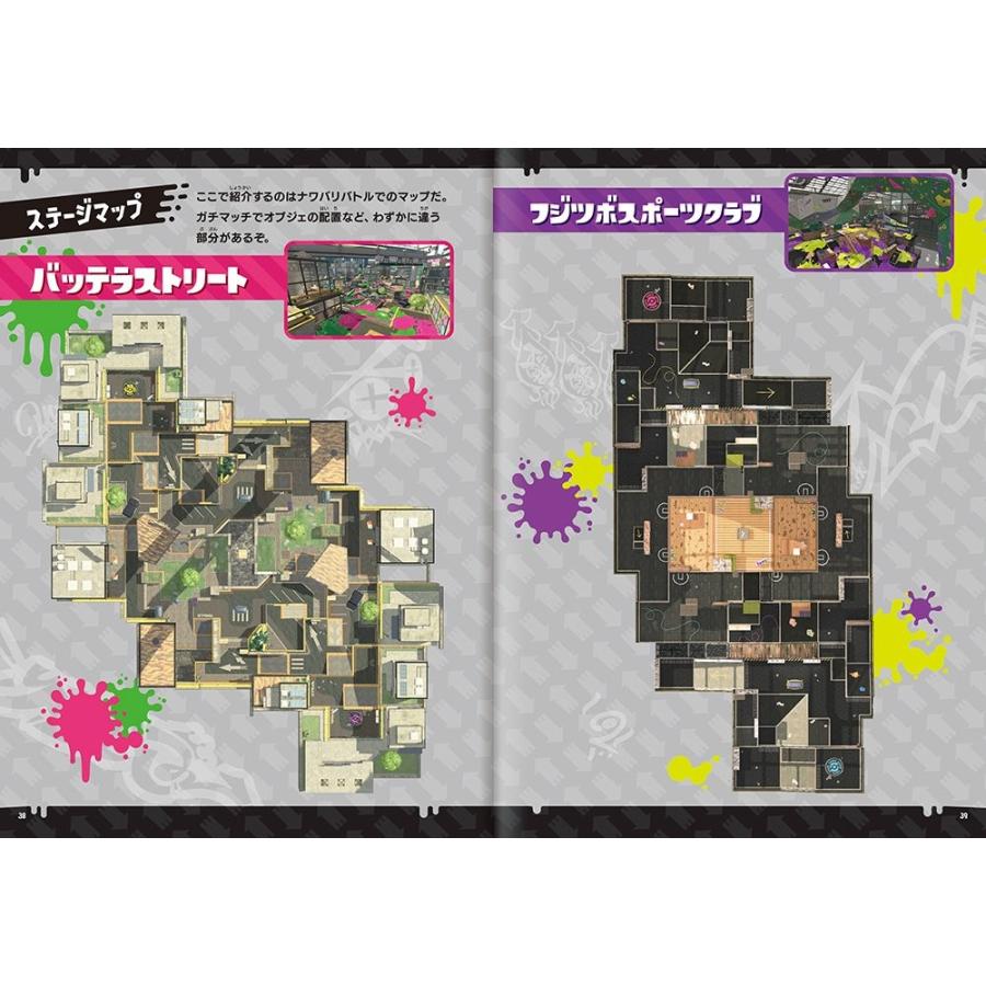 付 スプラトゥーン2セット エイトスリーストア 本体 数量限定購入特典イカすスタートガイド Switch Switch Switch Nintendo