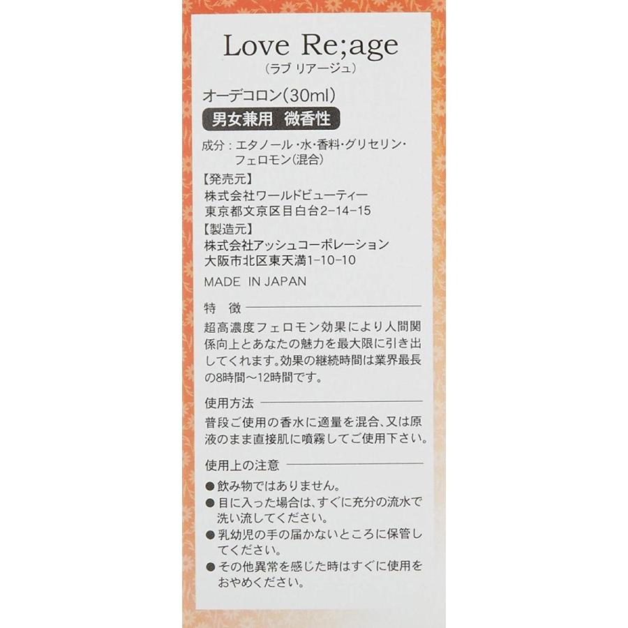 ラブリアージュ フェロモンフレグランス 20120628011 Www Arilab Com Tr Index Php