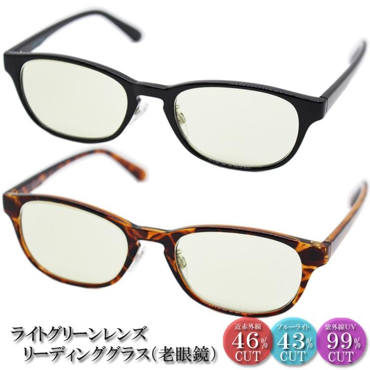 老眼鏡 おしゃれ メンズ レディース 兼用 ブルーライト Uv カット 鯖江 メーカー 企画 Eight Tokyo 正規品 Rd5118 Eight Tokyo サングラス専門店 通販 Yahoo ショッピング