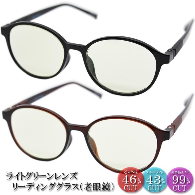 老眼鏡 おしゃれ メンズ レディース 兼用 ブルーライト Uv カット 鯖江 メーカー 企画 Eight Tokyo 正規品 Rdtr6124 Eight Tokyo サングラス専門店 通販 Yahoo ショッピング