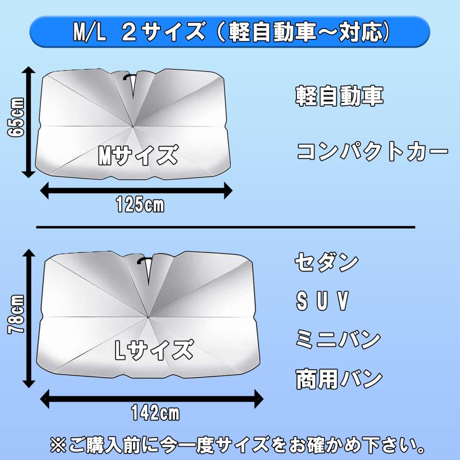 2本セット サンシェード 車 傘 傘型 フロントガラス 暑さ 小型 収納 紫外線 日除け ミニバン サンバイザー UVカット ドラレコ対応 車中泊｜eightyeight｜07