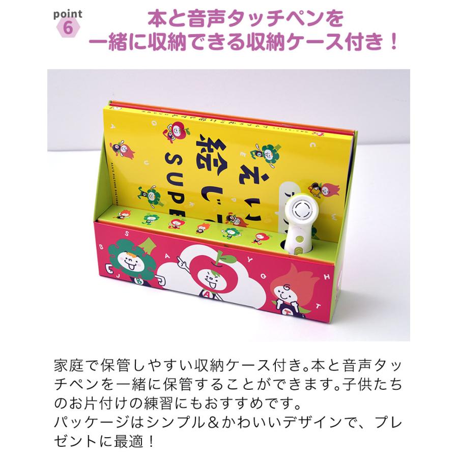 音声タッチペン付き アルクのえいご 絵じてん Super アルク 正規販売店 英語教材 小学生 子供 幼児 英語 タッチペン 絵本 00ejiten Pen 英語伝 Eigoden 通販 Yahoo ショッピング