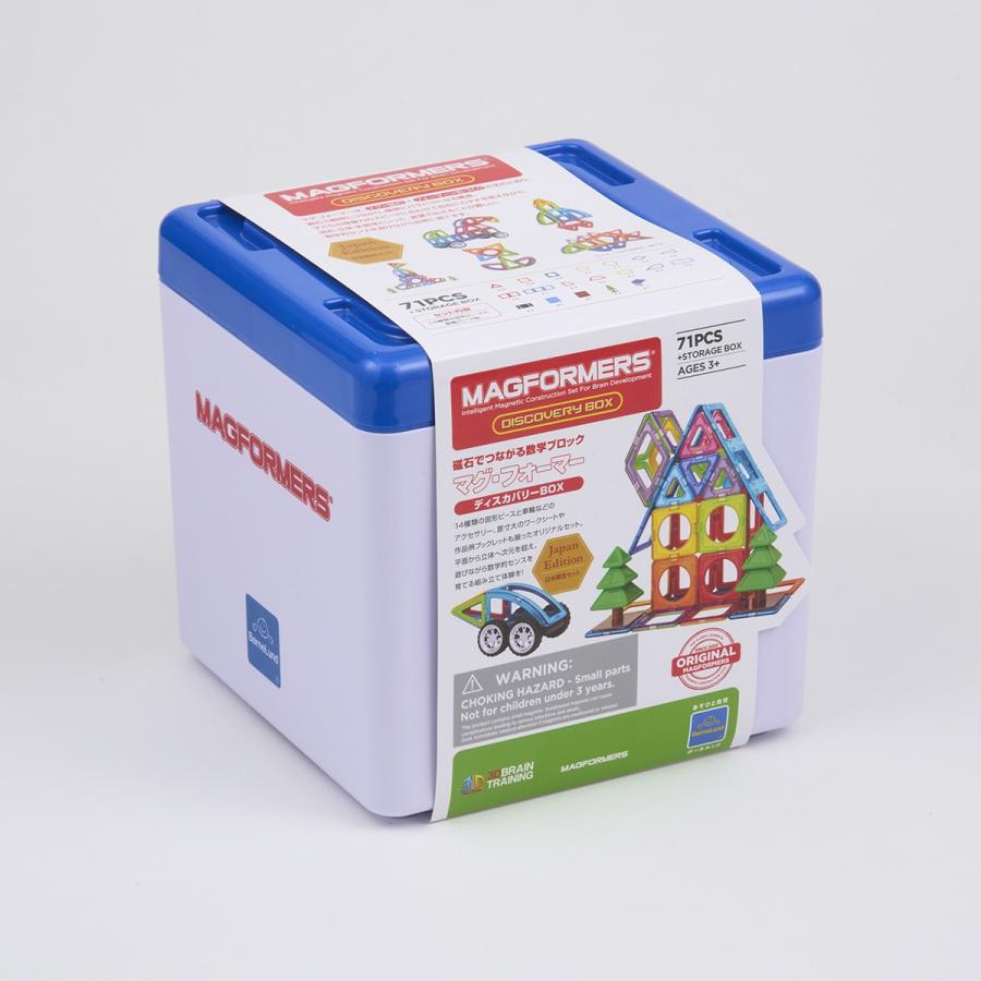 マグフォーマー ディスカバリーBOX 71ピース ボーネルンド マグ