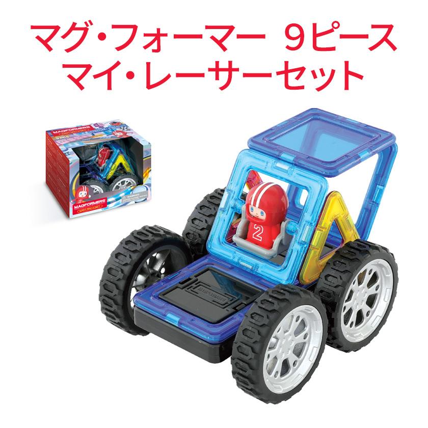 ボーネルンド（Bornelund） マグフォーマー マグ・フォーマー マイ