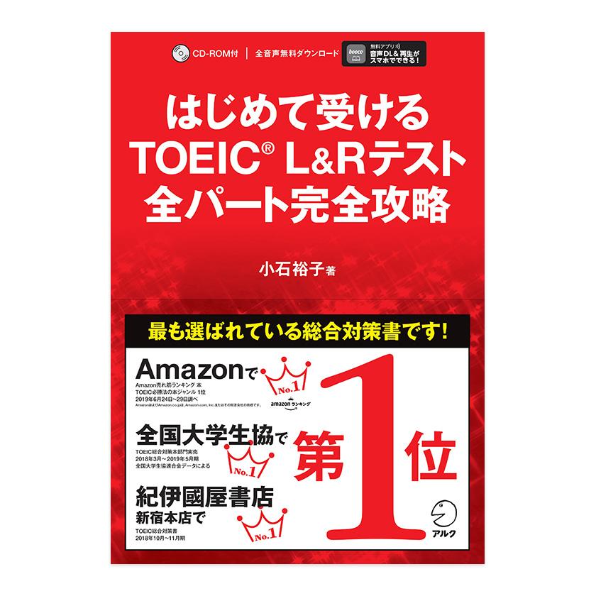 英語パーフェクト対策前置詞攻略問題集 51GhyNl8kES._UF350,350_QL50_.jpg