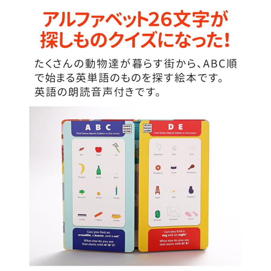 アウトレット ABC Town 幼児向け英語絵本 数量限定 音声付き 日本語訳
