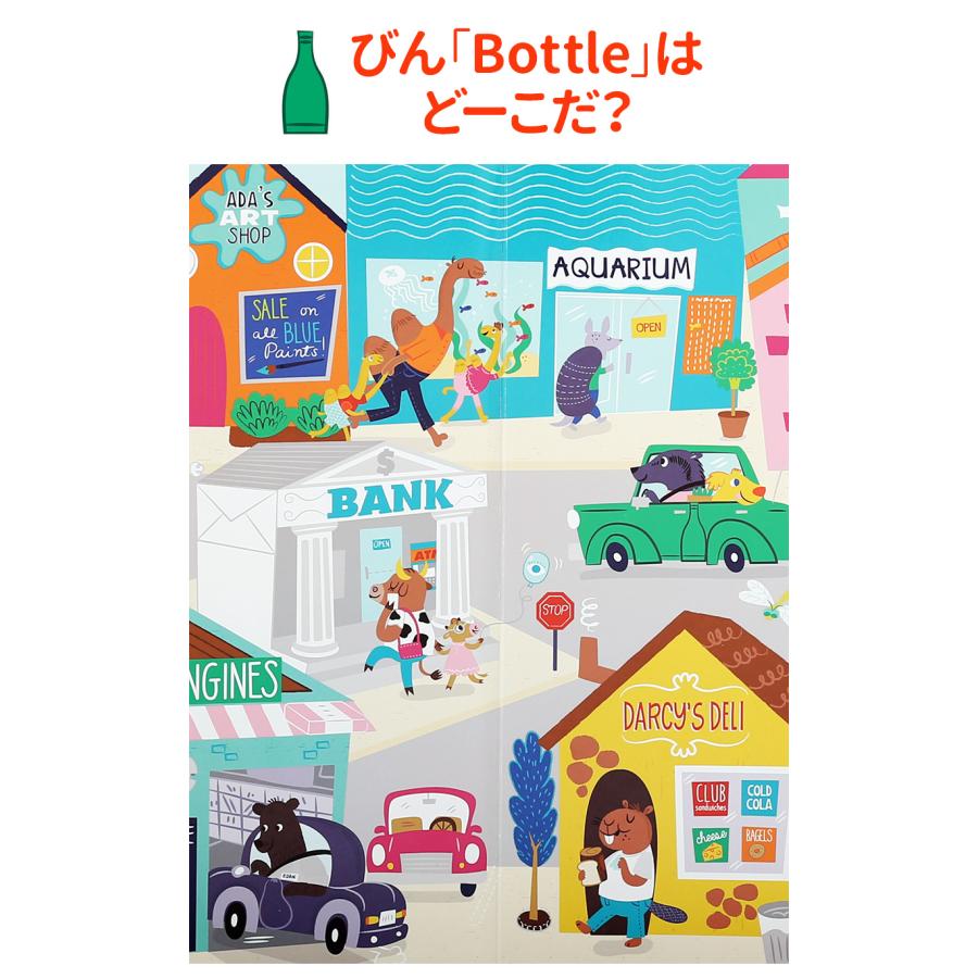 アウトレット ABC Town 幼児向け英語絵本 数量限定 音声付き 日本語訳