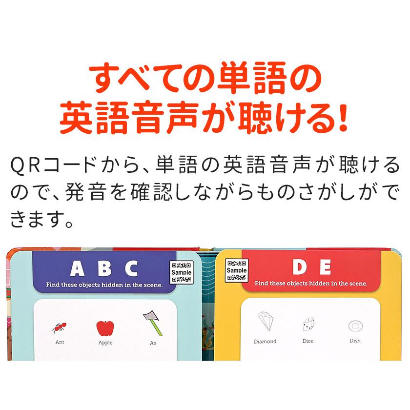 アウトレット ABC Town 幼児向け英語絵本 数量限定 音声付き 日本語訳
