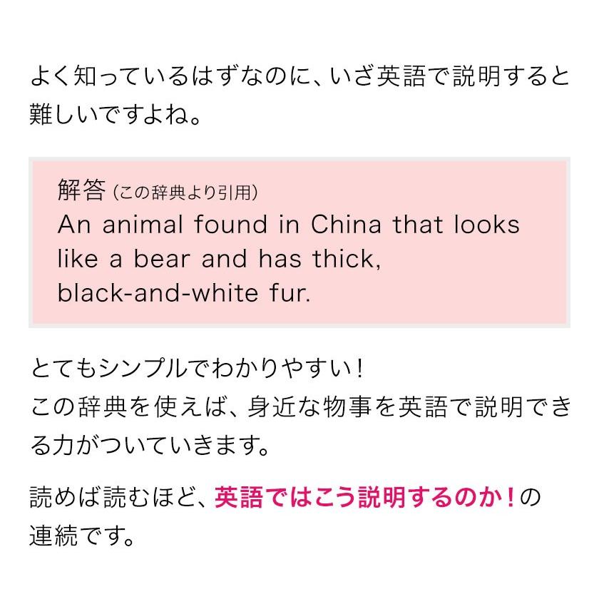 ネイティブの小中学生が使う 英英辞典 Scholastic Children S Dictionary 最新版 送料無料 子供 英語辞典 Ame Childrensdictionary 英語伝 Eigoden 通販 Yahoo ショッピング
