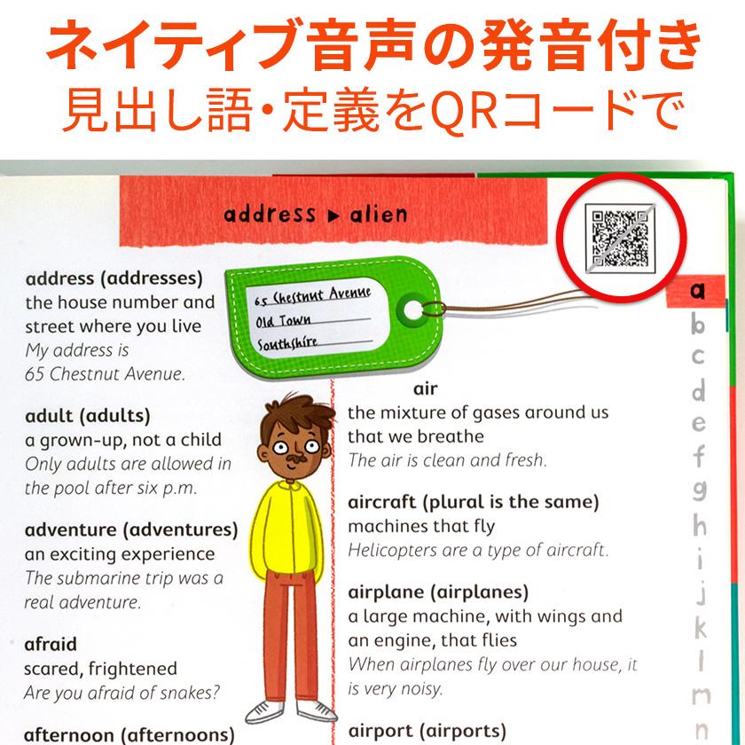 FIRST Dictionary 英語辞典 絵辞典 英語教材 Miles Kelly おすすめ