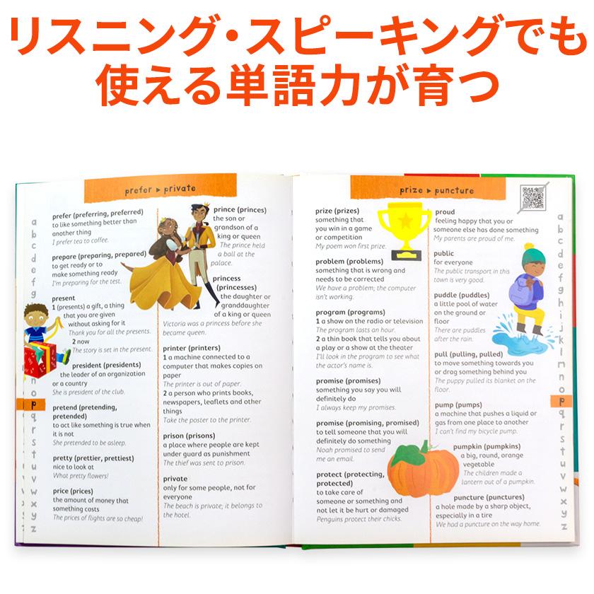 FIRST Dictionary 英語辞典 絵辞典 英語教材 Miles Kelly おすすめ