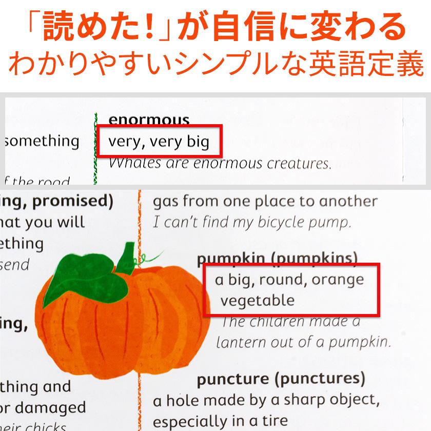 英語学習教材】はじめての英語セット & 子ども向け英単語辞典 キッズ