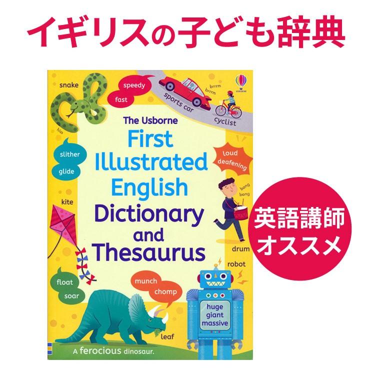 First Illustrated English Dictionary and Thesaurus 英語教材 英英