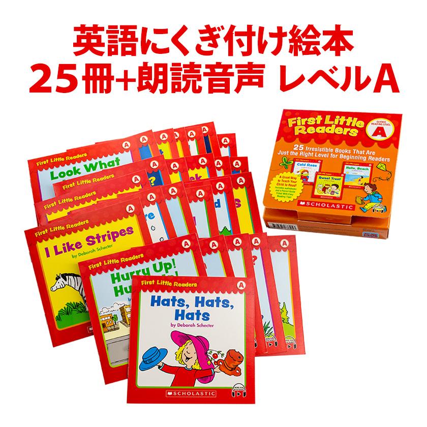 First Little Readers LEVEL A WITH STORYPLUS 音声付き 正規品 幼児