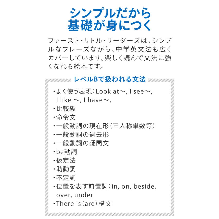 新品 First Little Readers B 音源付き 箱付き 6セット First Little Readers B Boxed Set + Audio: リーダー | 英語教材専門