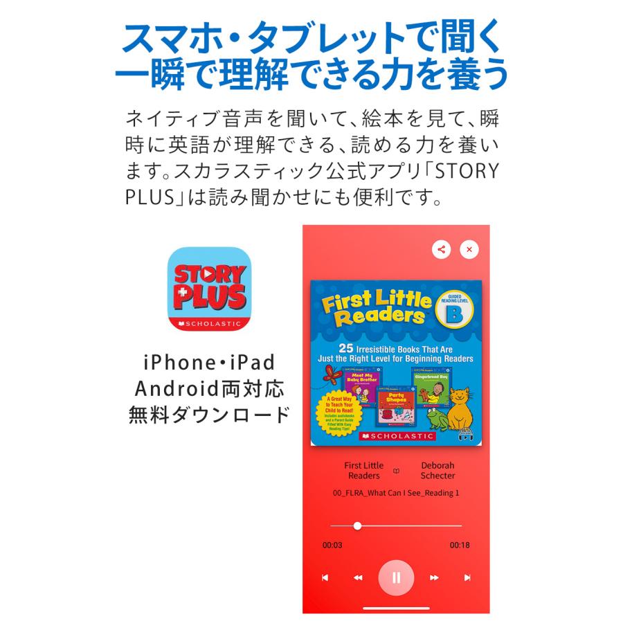 First Little Readers LEVEL B 音声付き 正規販売店 SCHOLASTIC スカラ