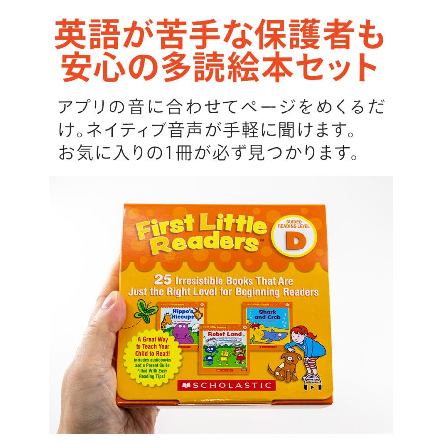 First Little Readers レベルD 音声付き SCHOLASTIC 正規販売店 スカラ
