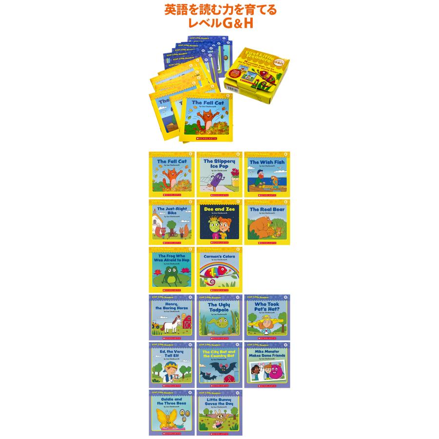 First Little Readers レベルG レベルH 音声付き SCHOLASTIC 正規販売