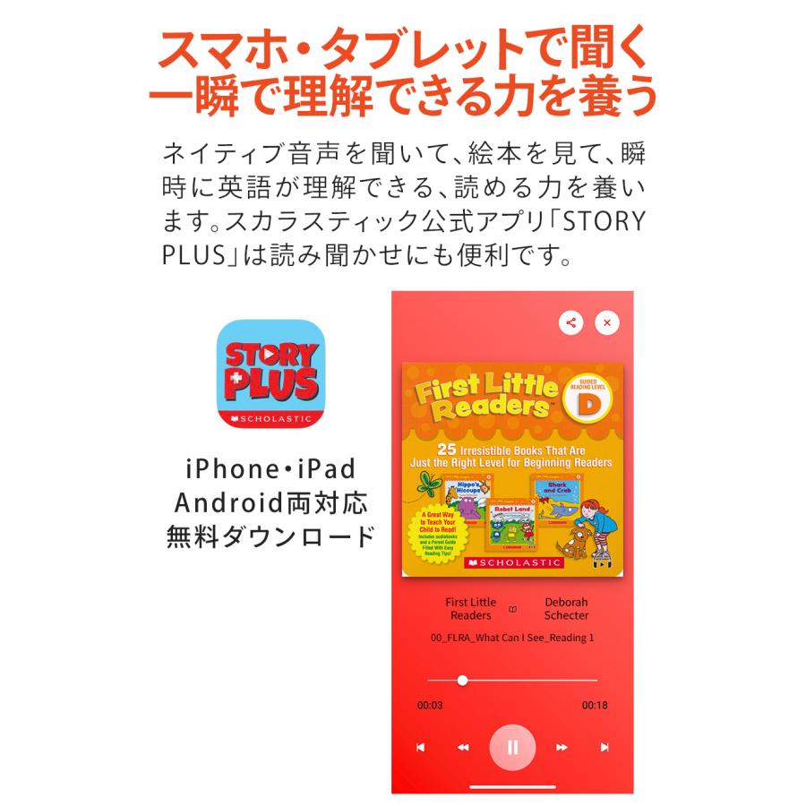 First Little Readers with StoryPlus レベルA-D 4巻セット 正規販売店