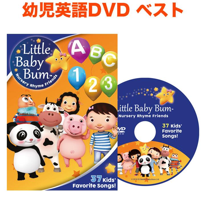 幼児 子供 英語 Dvd Little Baby Bum 37 Kids Favorite Songs 小学生