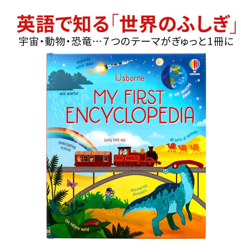 洋書多読　図鑑など7冊　恐竜　鉱物　古生物encyclopedia 人体 洋書多読 図鑑など7冊 恐竜 鉱物 古生物encyclopedia 人体