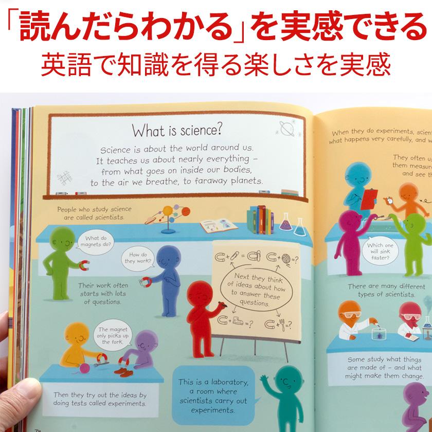 イギリスの子ども百科事典 Usborne My First Encyclopedia 英語 小学生