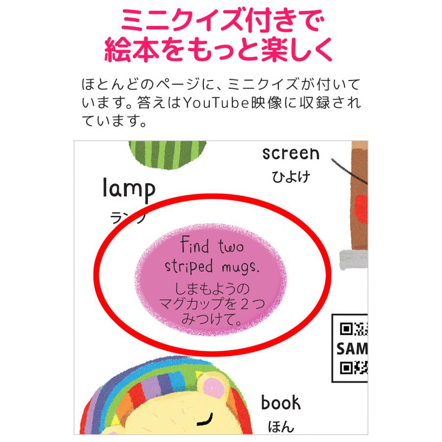 英語絵本 音声付き My First 1000 Words 英単語1000語をイラストで