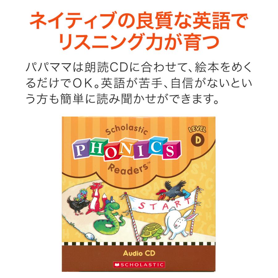 SCHOLASTIC Phonics Readers レベルD フォニックス 英語絵本12冊セット