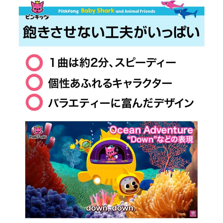 Pinkfong Baby Shark and Animal Friends DVD 幼児 子供 英語 英語教材 ピンキッツ 英語の歌 知育 おもちゃ｜eigoden｜13