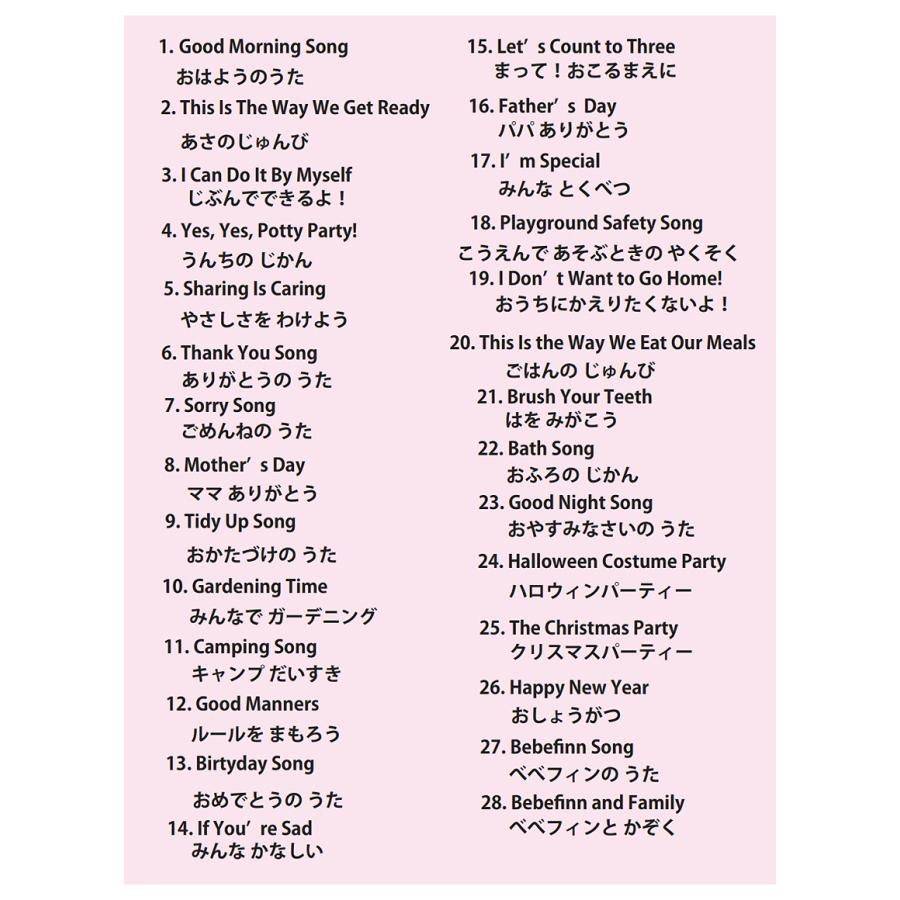 お得セット Pinkfong Word Power Songs for Kids ＆ Bebefinn Family