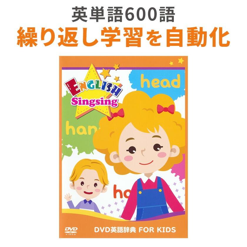 お得セット DVD英語辞典 FOR KIDS ＆ Pinkfong Bebefinn Family Songs