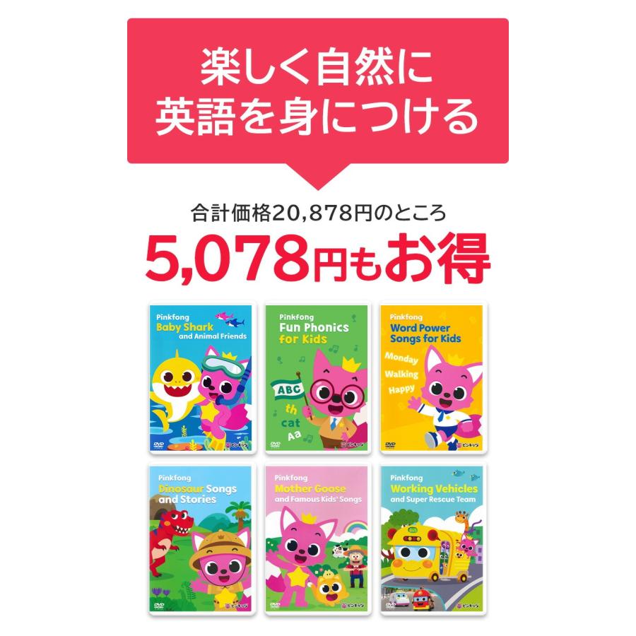 新品・未開封 ピンキッツ ピンクフォン（Pinkfong）DVD 6巻セット 新品・未開封 ピンキッツ ピンクフォン（Pinkfong）DVD 6巻