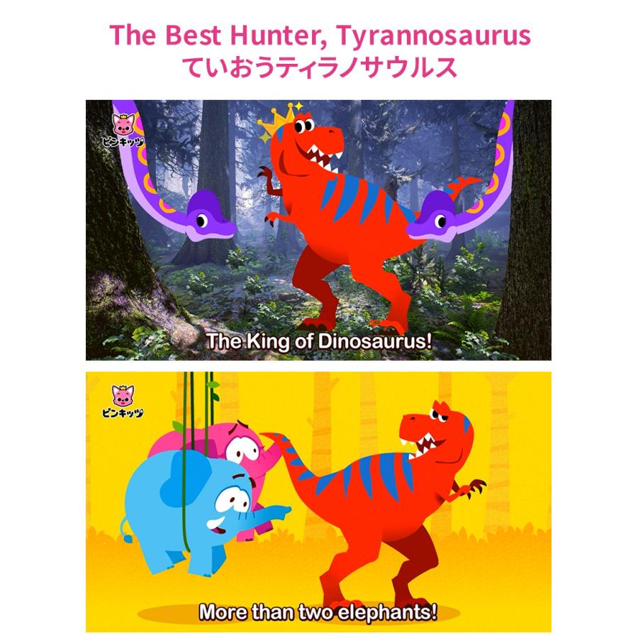 幼児英語 Dvd Pinkfong Dinosaur Songs And Stories 送料無料英語教材 英語 歌 子供 幼児 子供英語 ピンクフォン 恐竜 フォニックス Ame Pinkfongdinosaur 英語伝 Eigoden 通販 Yahoo ショッピング