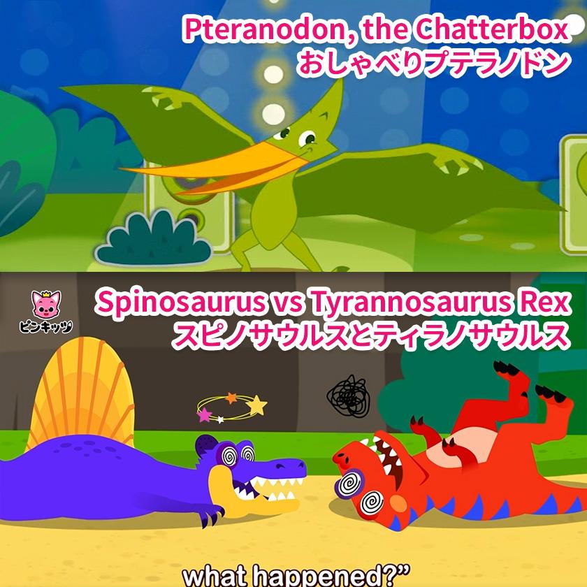 Pinkfong Dinosaur Songs and Stories 幼児英語 DVD 爆買 英語教材