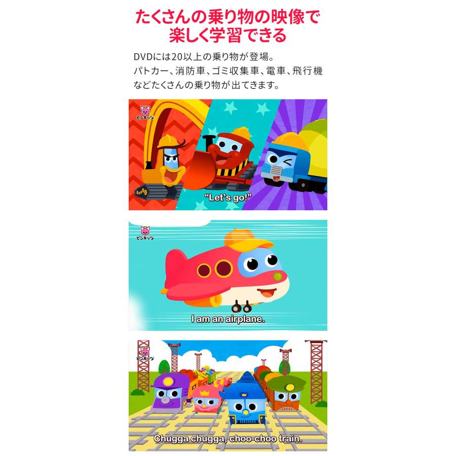 子供英語 dvd Pinkfong Working Vehicles and Super Rescue Team 子供英語 dvd Pinkfong Working Vehicles and Super Rescue Team