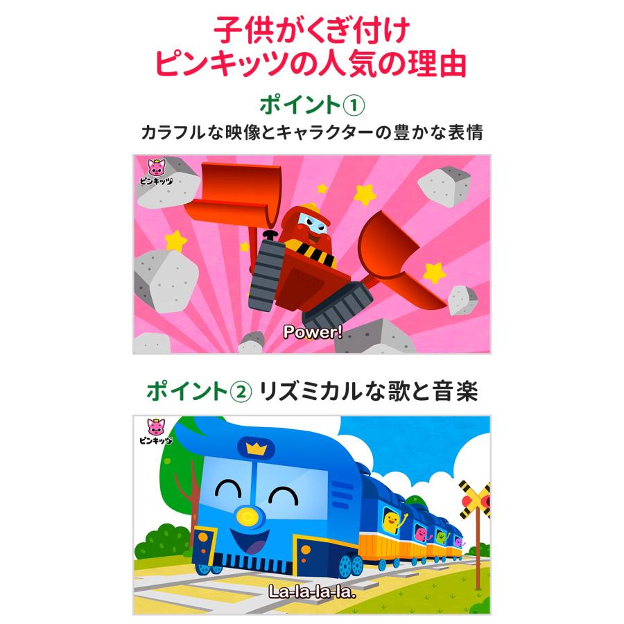 子供英語 dvd Pinkfong Working Vehicles and Super Rescue Team 歌詞付 正規販売店 送料無料 ピンキッツ はたらく乗り物 英語の歌 幼児 子供 英語 歌｜eigoden｜04