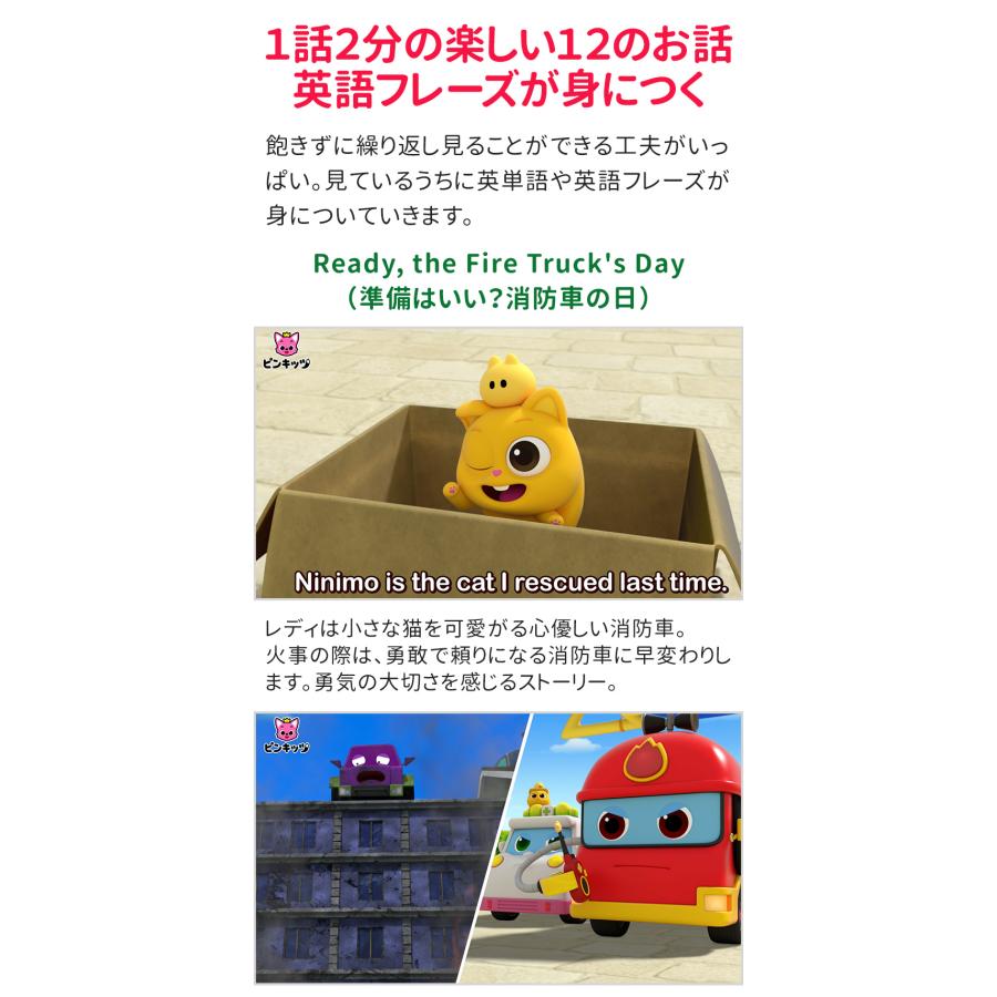 子供英語 dvd Pinkfong Working Vehicles and Super Rescue Team 歌詞付 正規販売店 送料無料 ピンキッツ はたらく乗り物 英語の歌 幼児 子供 英語 歌｜eigoden｜09