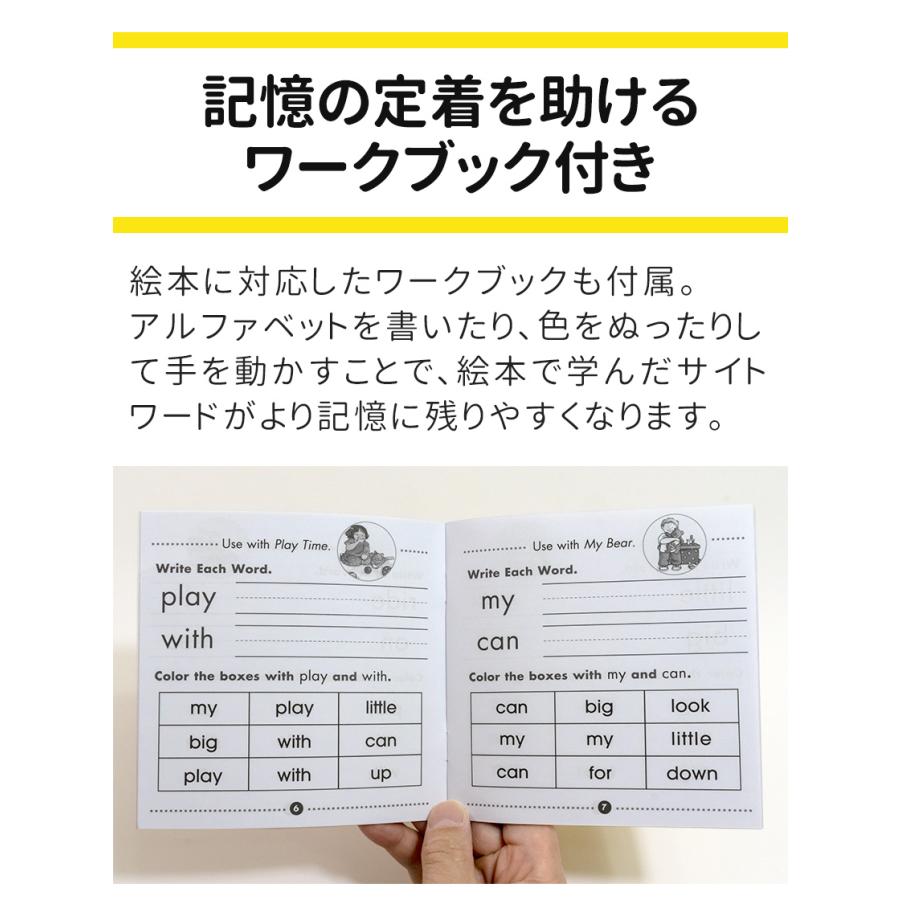Sight Word Readers 25 Story plus 音声付 英語 絵本 朗読音声 日本語