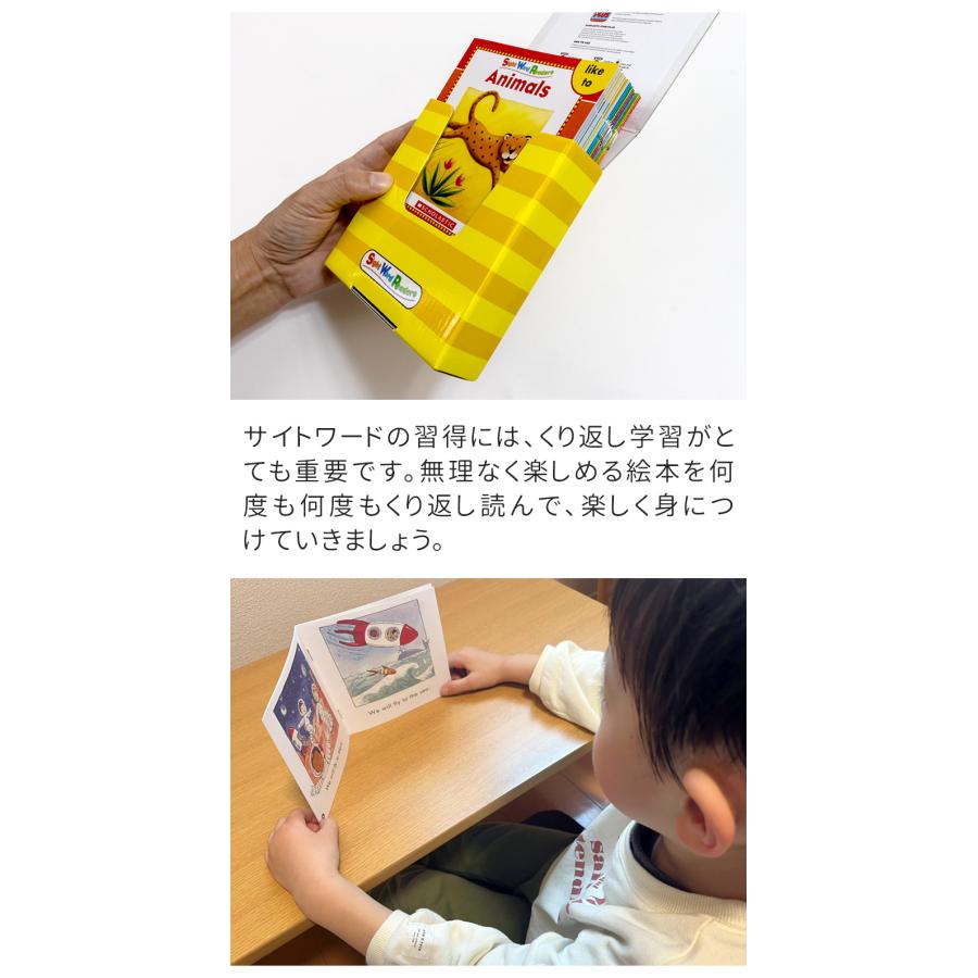 Sight Word Readers 25 Story plus 音声付 英語 絵本 朗読音声 Sight Word Readers 25 Story plus 音声付 英語 絵本 朗読音声