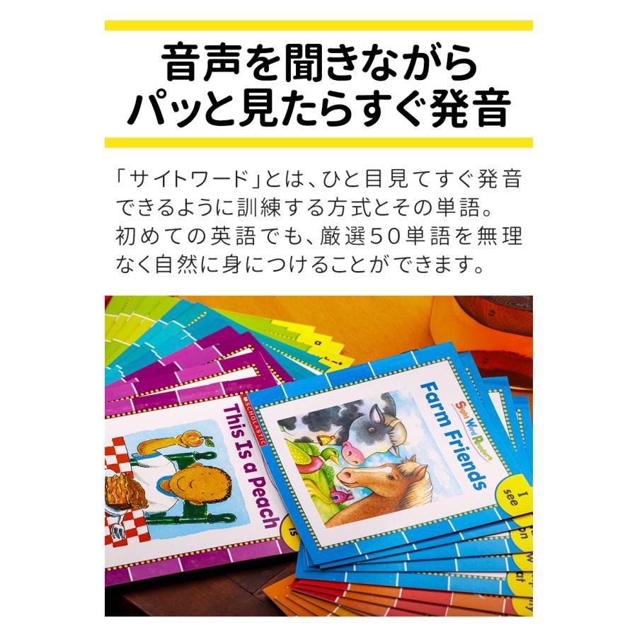 Sight Word Readers 25 Readers Story plus 音声付 アプリ 日本語訳付 サイトワード 幼児 子供 英語 絵本｜eigoden｜03